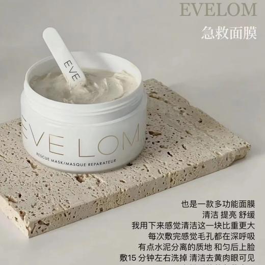 EVE LOM 急救清洁面膜-100ML 商品图2