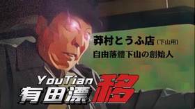 李有田当年听了我这几招，也不至于成为“莽村车神”