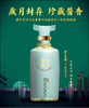 【汉光御酱】珍藏版 500ml*4-酱香型53度 商品缩略图1