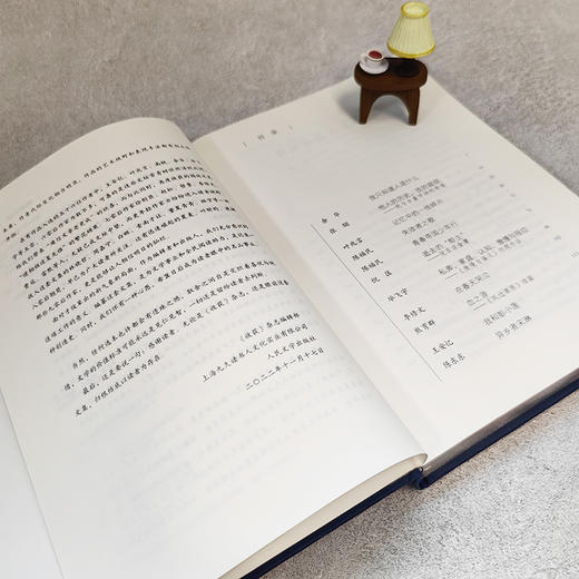 我只知道人是什么 再访米仓山三记·散文卷（《收获》五年集 2018—2022） 商品图4