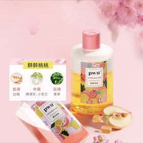 PWU摇摇沐浴露 醉醉桃桃350ml