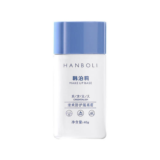 【清爽一夏！抖音快手同款 买一送一！】韩泊莉清爽防护隔离霜 面部全身可用防紫外线 清爽保湿素颜霜防护乳 水润来袭 保湿护航 商品图5