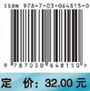 医用化学实验（第2版）马丽英 姜吉刚 商品缩略图4