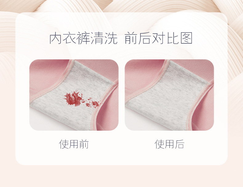 #内衣专用洗衣液_08