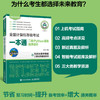 *计算机等级考试一本通 二级Python语言程序设计 计算机二级Python2023备考 上机题库 模拟考场程序设计 商品缩略图0