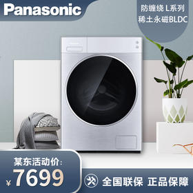 松下（Panasonic）全自动10KG滚筒洗衣机 防缠绕 L系列 稀土永磁BLDC 高温除菌洗 节能轻音 1400转 洗衣机以旧换新 XQG100-L166【光动银除菌】】