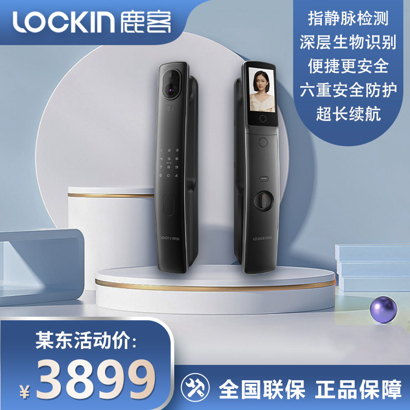 鹿客指静脉锁密码锁全自动带屏幕可视猫眼智能锁S50MPro非指纹锁