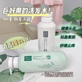 下单送两袋10ml小样【“康王之父”研发】征服笔记750ml青蒿养护洗发乳精华乳沐浴露 青蒿养护强化发根去屑止痒控油