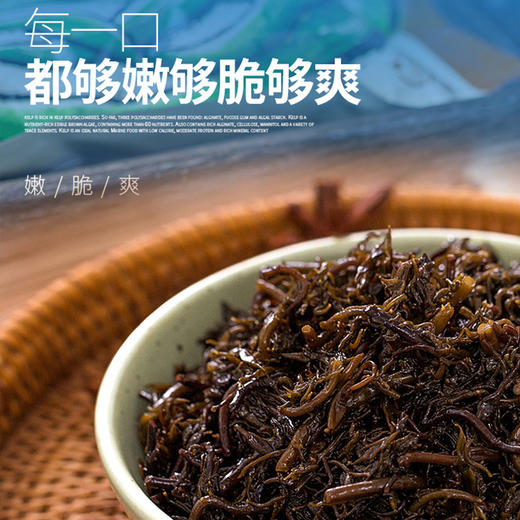 码头哥长寿菜（即食羊栖菜）100g*16袋 商品图1