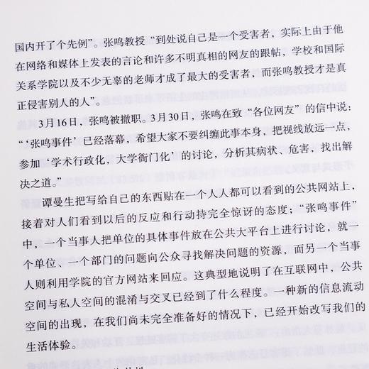 【签名版】胡泳作品（2册）：《后人类的后真相》《媒介：回归与创新》 商品图8