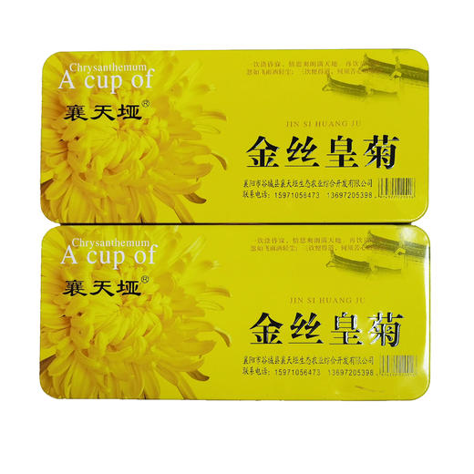 【襄天垭】金丝皇菊铁盒装 商品图2