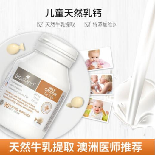 Bio Island 婴幼儿乳钙片90片 商品图1
