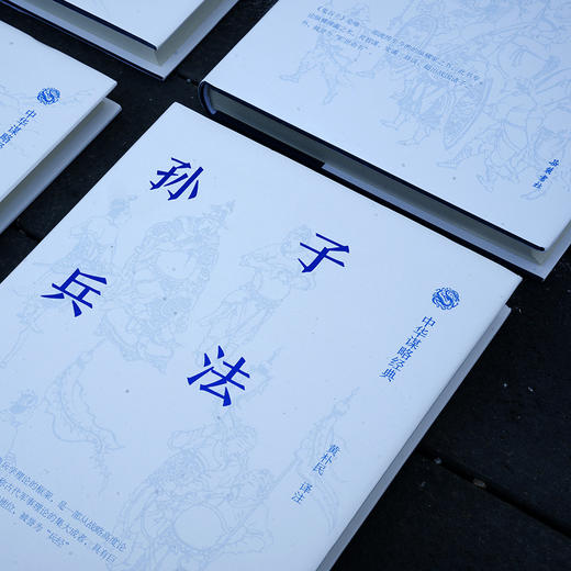 【不能不读的千古成事之书】《中华谋略经典》（典藏版4册） | 一口气读懂中华五千年的谋略之道。 商品图3