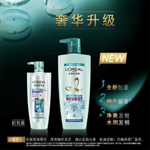 欧莱雅透明质酸水润去屑洗发露 700ml/瓶 商品图0