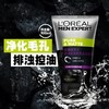 欧莱雅男士控油炭爽抗黑头洁面膏100ml+50ml/组 商品缩略图3