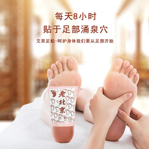 【应季好物】南京同仁堂绿金家园老北京艾草足贴50贴装*3盒 商品图2