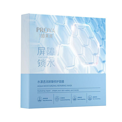 珀莱雅水漾透润屏障修护面膜，水屏障面膜 商品图6