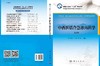 中西医结合急诊内科学（第2版）  张忠德，刘南，李俊 商品缩略图3