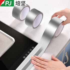 【日用百货】厨房铝箔耐高温胶带灶台自粘防油贴
