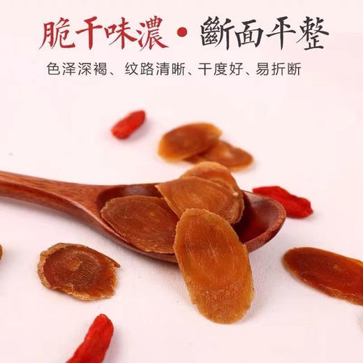 添合泰精品无糖红参 商品图0