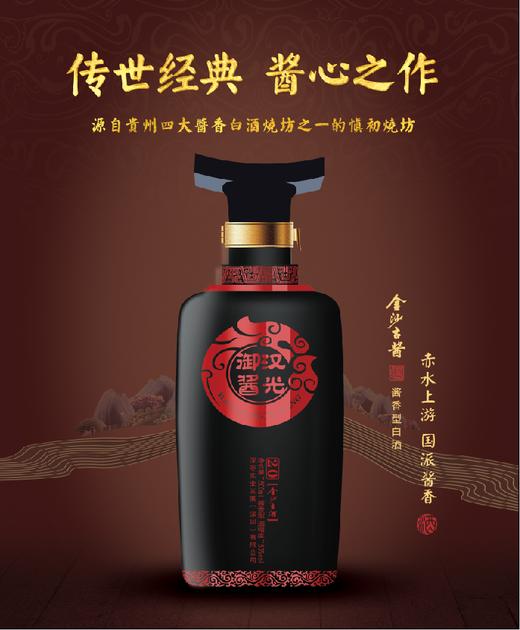 【汉光御酱】20年 500ml*4-酱香型53度 商品图1
