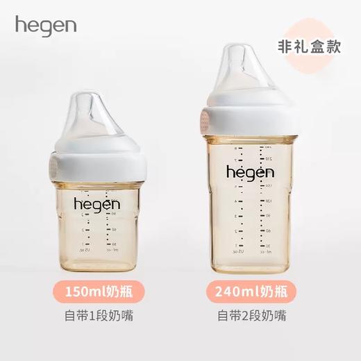 Hegen 150ml+240ml 婴儿多功能PPSU奶瓶 商品图0