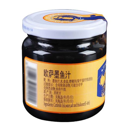 【中欧班列精选】西班牙欧萨墨鱼汁 原装进口意大利面酱食用意粉酱寿司墨鱼汁 180g/瓶 商品图11