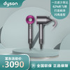 戴森(Dyson) 吹风 Dyson Supersonic 电吹风 负离子 进口家用 礼物推荐 HD08 紫红色 商品缩略图0