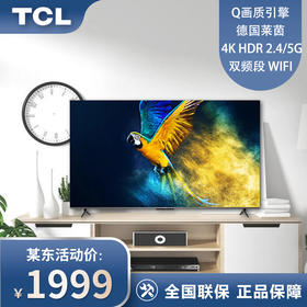TCL电视 65V6E 65英寸 金属全面屏 2+16GB 4K超高清免遥控液晶平板电视机 京东小家 65英寸 官方标配