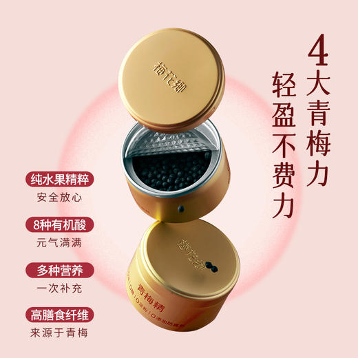 300年日本古法结合中国非遗工艺 四代制梅匠人监制的青梅精 商品图9