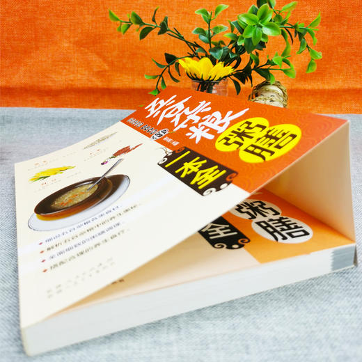 【9.9元包邮】正版 五谷杂粮粥膳一本全 家庭医生饮食健康搭配速查豆类粥膳养生米糊豆浆杂粮粥饮食健康食物搭配速查全书书籍一碗好粥养全家 商品图3