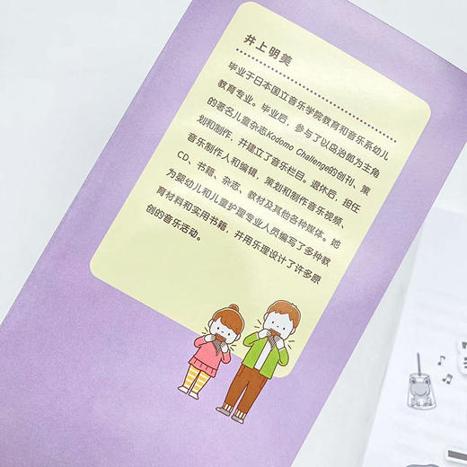 *简单的家庭音乐游戏书 一起做乐器 儿童音乐启蒙手工DIY早教育儿*子游戏思维逻辑训练简易乐器制作 商品图4