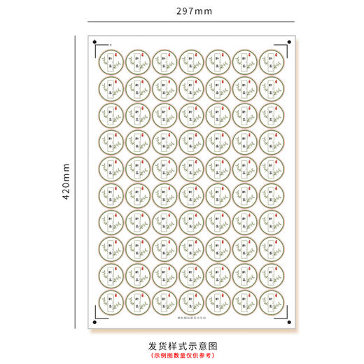 树枝新茶茶标一张8元，满300元河南省内包邮 商品图3