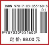 可证明安全理论及方法——密码算法/袁征袁征 周琳娜 刘晨祎 商品缩略图3