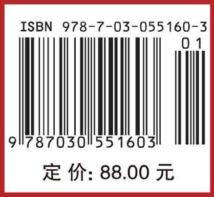 可证明安全理论及方法——密码算法/袁征袁征 周琳娜 刘晨祎 商品图3