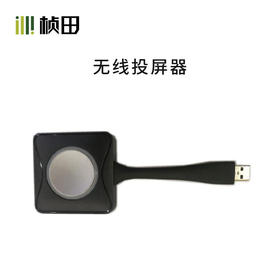 智慧屏4K/30Hz无线投屏器