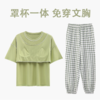 女士夏季莫代尔睡衣带胸垫，防凸点短袖家居服套装【233-02】 商品缩略图4