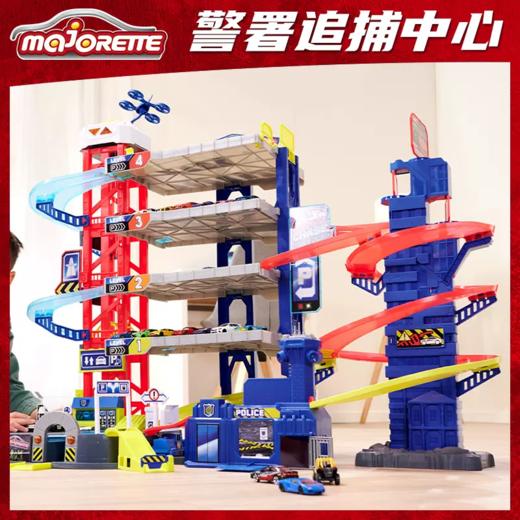 美捷轮Majorette大件选货模板城市汽修厂警署追捕中心 商品图2