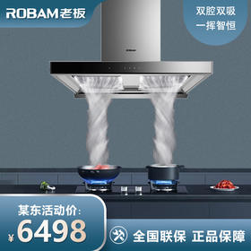 【专柜同款】老板8355S+9B332欧式大风量抽油烟燃气灶烟灶套装