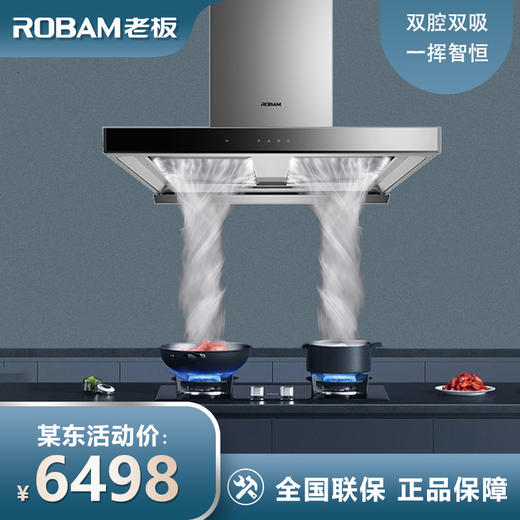 【专柜同款】老板8355S+9B332欧式大风量抽油烟燃气灶烟灶套装 商品图0