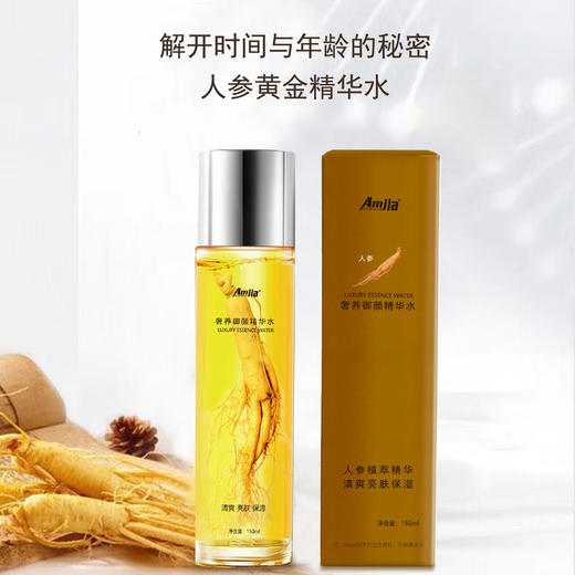 奢养御颜精华水 商品图1