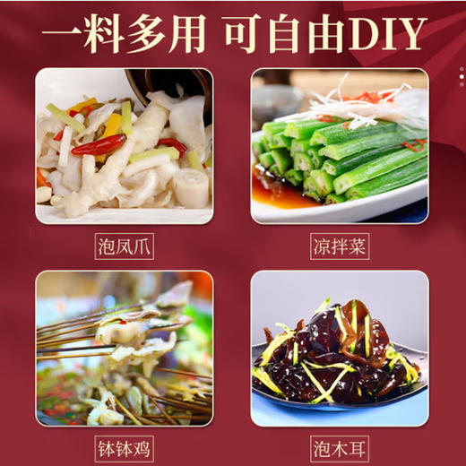 元丰隆泡椒凤爪泰式酸辣青柠味【200g】 商品图1