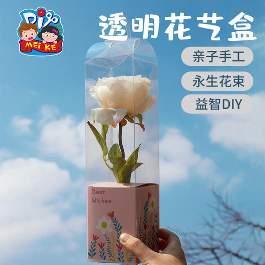 透明花艺盒 商品图3