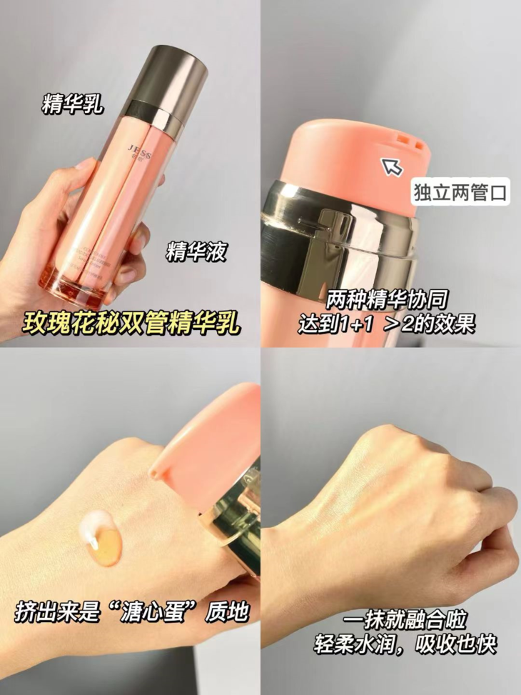 精华乳拼图.png