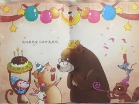 熊叔叔的生日派对