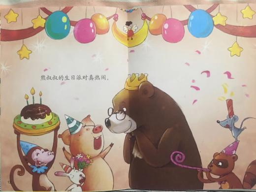熊叔叔的生日派对 商品图0