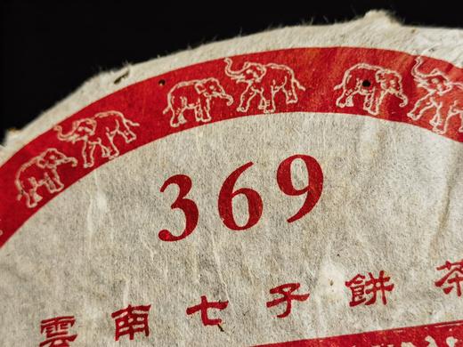 名家定制 自然烟韵 | 昌泰•易昌号369（2006） 商品图6