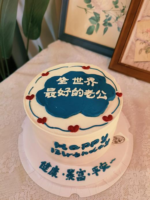 全世界最好的老公 商品图1