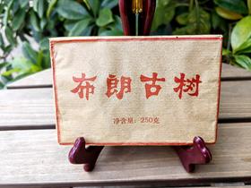 12月21日中午12点掌柜私藏【十三年陈老熟茶】布朗古树正宗勐海原料勐海老窖池发酵古树茶原料2010年原料给某益供货留存的原料250克/砖