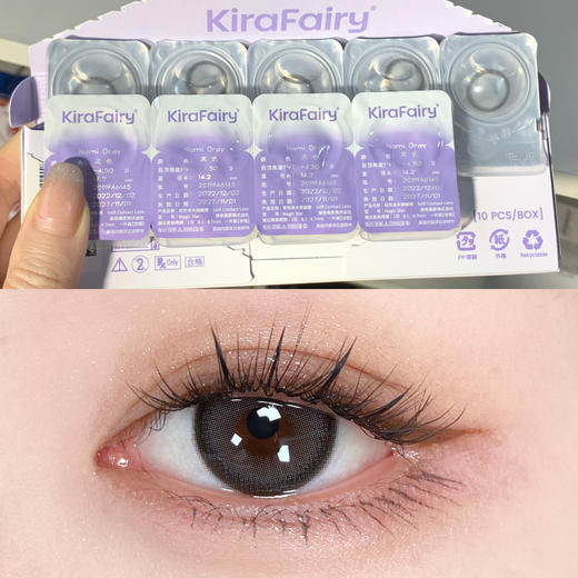 Nami#川子灰 │ 高舒适日抛 KIRA主线 商品图0